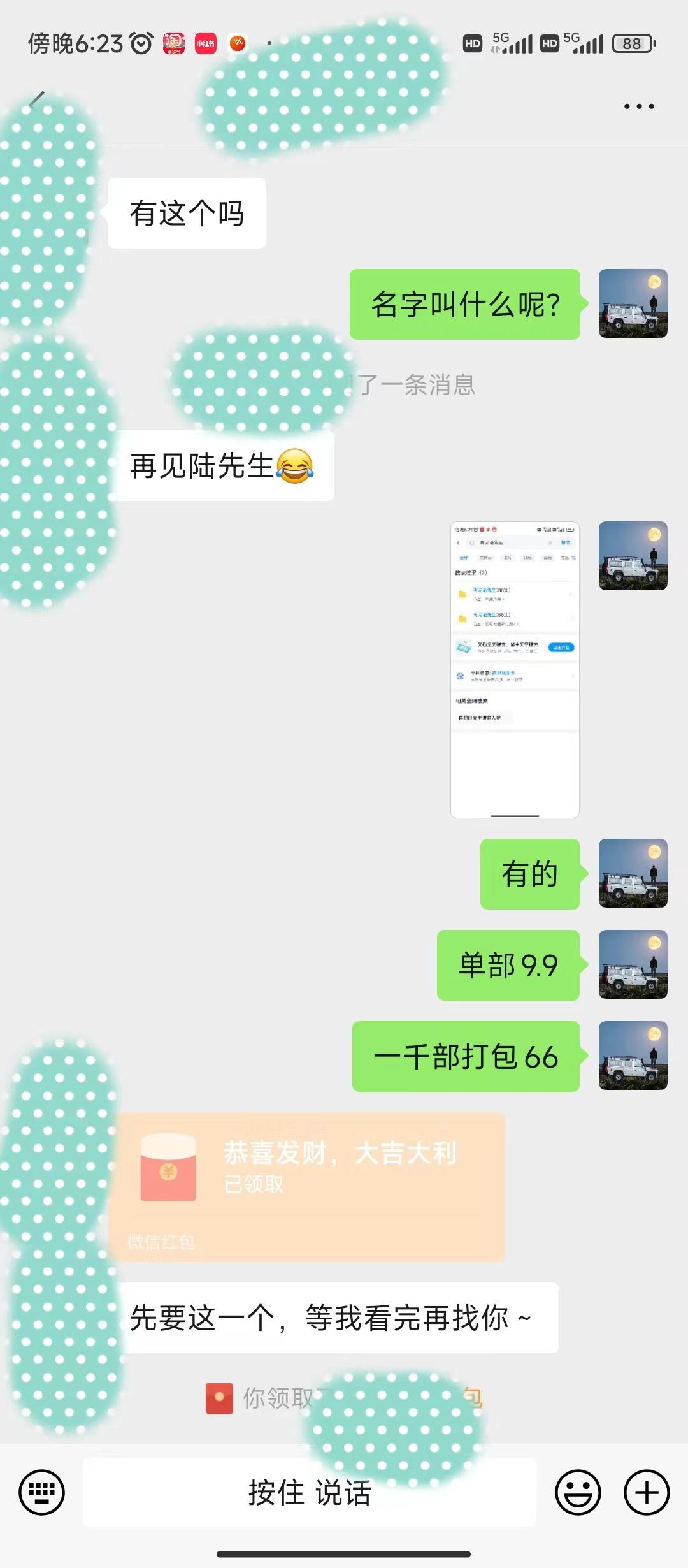 图片[1]-(9276期)全新模式短剧玩法–私域操作零成本轻松日收600+(附582G短剧资源)-爱找项目网