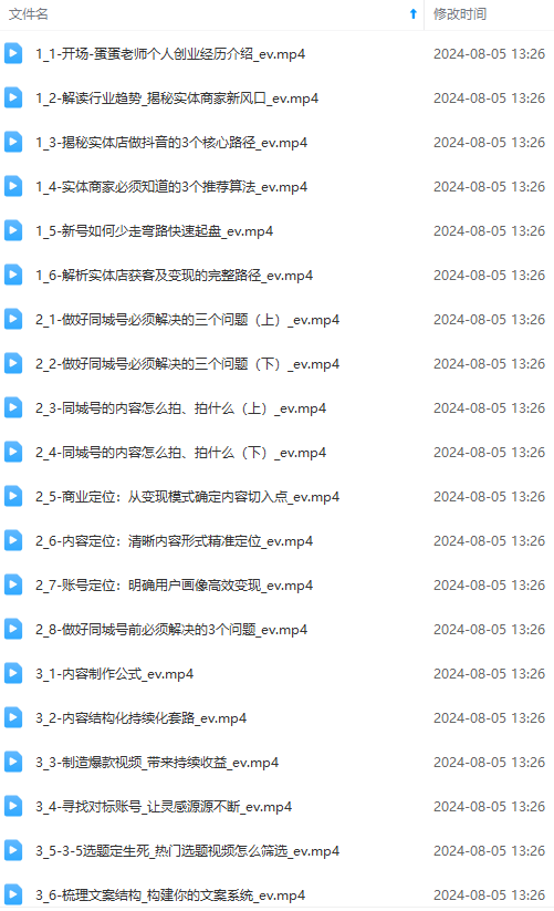 图片[1]-实体店老板获客特训营：认知、定位、文案、矩阵、直播、AI等(72节-爱找项目网
