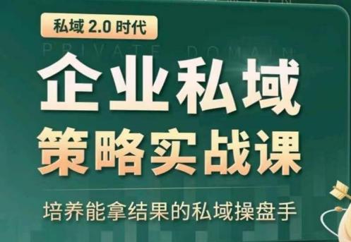 全域盈利商业大课，帮你精准获取公域流量，有效提升私境复购率，放大利润且持续变现-爱找项目网