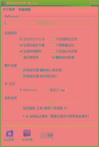 EsProtect(易语言防破解加壳工具) v3.9 免费版-爱找项目网