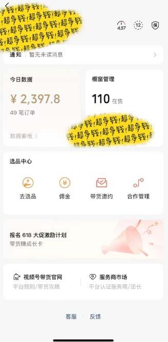 图片[1]-[你的孩子成功取得高位]视频号最火爆赛道，橱窗带货，流量分成计划，条…-爱找项目网