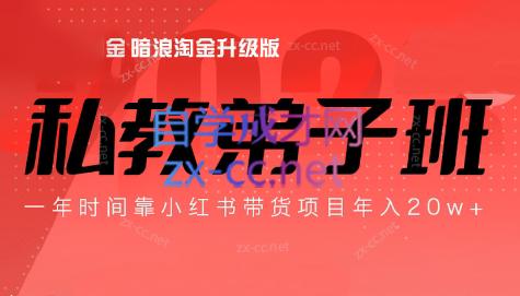 老白来了·小红书2024拍摄原创内容打造百万店铺-爱找项目网