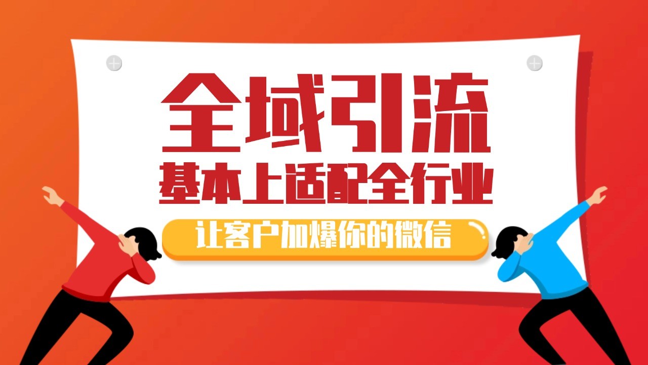 各大商业博主在使用的截流自热玩法，黑科技代替人工 日引500+精准粉-爱找项目网