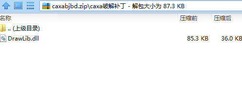 CAXA数控车2016破解文件 32位/64位-爱找项目网