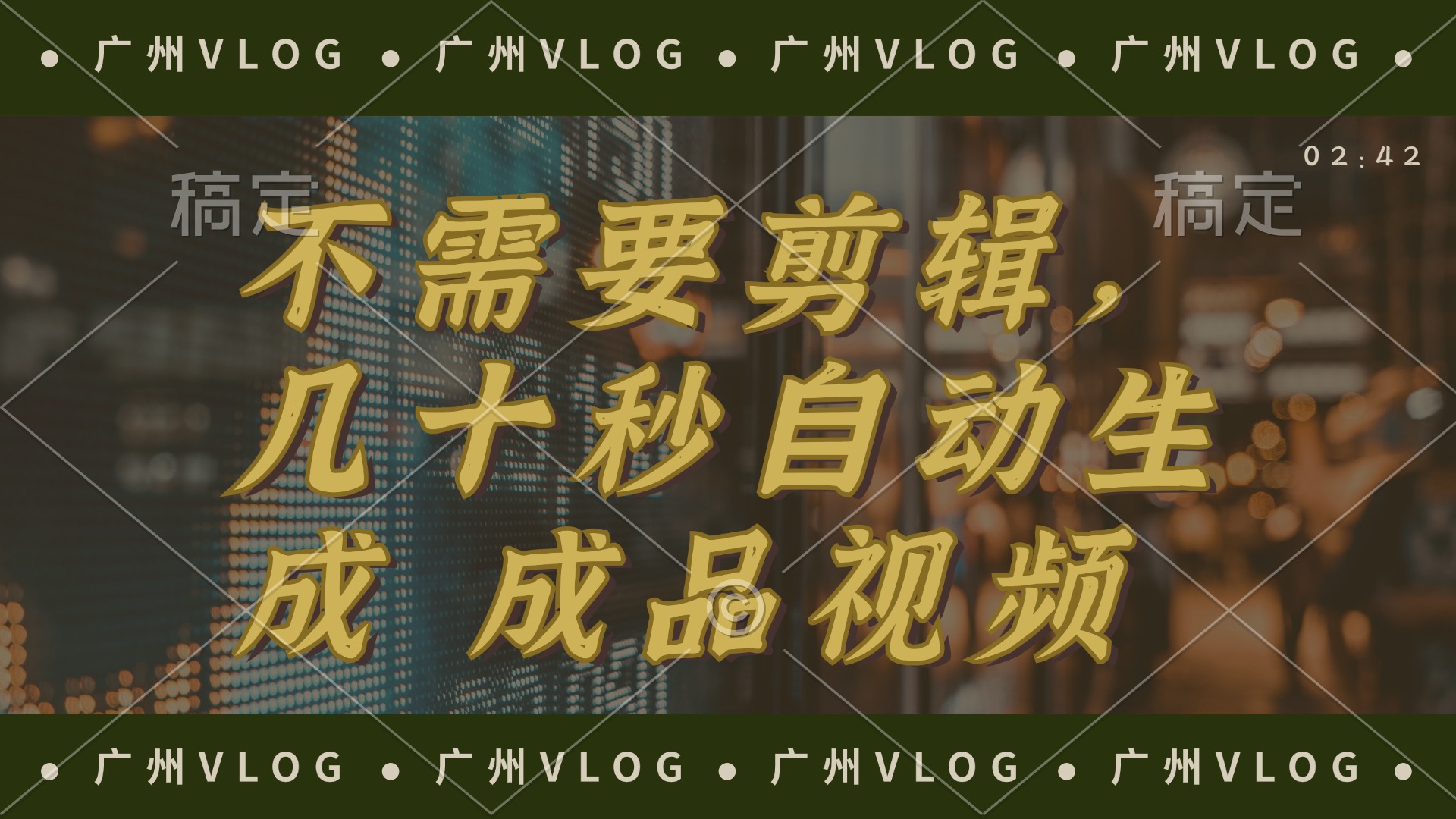 几十秒生成电影解说成品 一键背景音乐画面字幕全搞定-爱找项目网