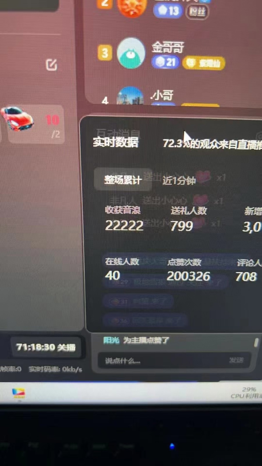 图片[1]-抖音才艺无人直播日入1000+可复制，可放大-爱找项目网