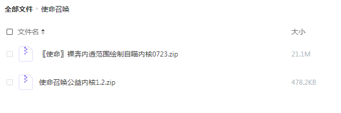 使命召唤裸奔内透范围绘制自瞄内核更新-爱找项目网