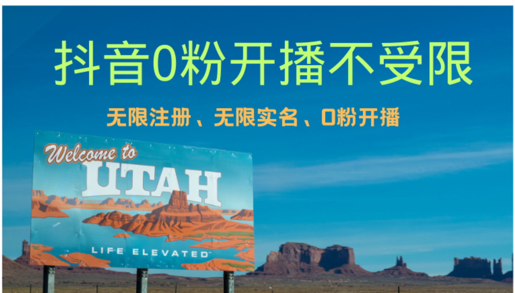 抖音无限实名技术3.0，一个身分证可以实名无数个抖音，几分钟一个自己…-爱找项目网