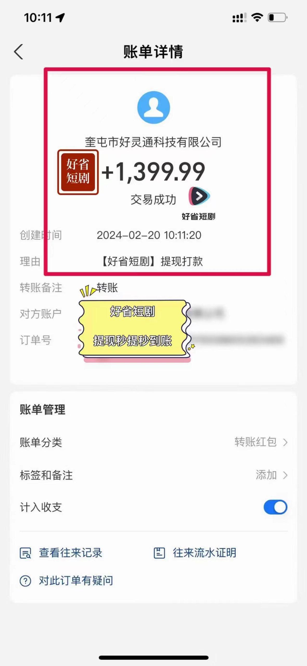 图片[3]-(9657期)2024视频号推广短剧，福利周来临，即将开始短剧时代-爱找项目网