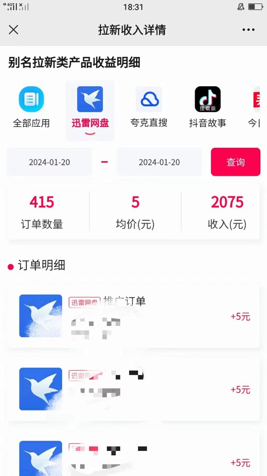 (8718期)一键托管代发视频，啥都不用管，网盘拉新日入2000+，有快手号就能躺赚-爱找项目网