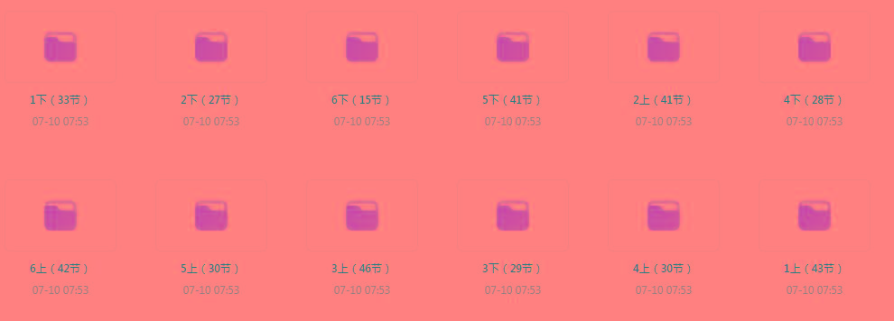清华附小《小学数学动画课 (1-6年级) 》【课程】【动画/儿童】-爱找项目网