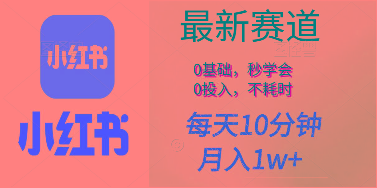 每天10分钟，月入1w+。看完就会的无脑项目-爱找项目网