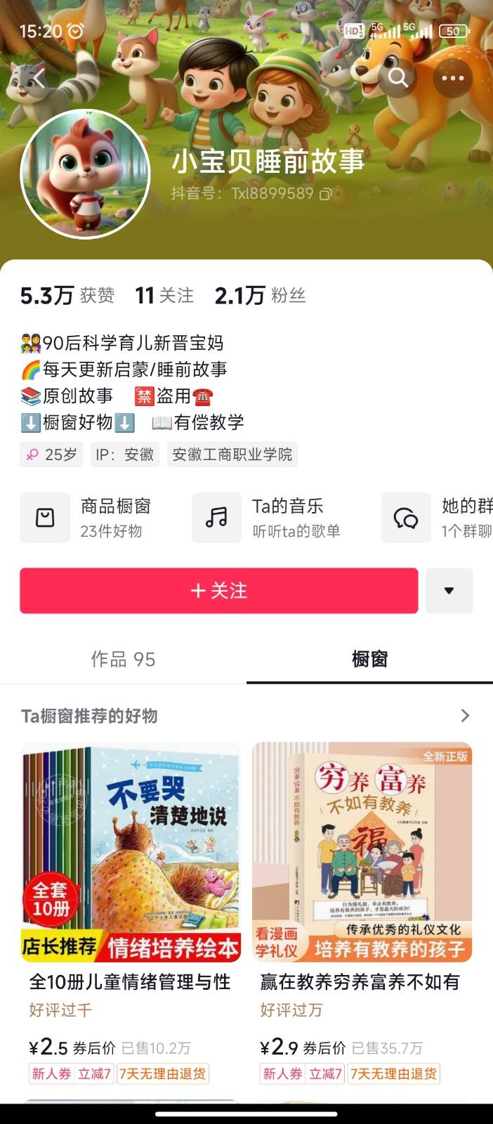 图片[2]-AI制作儿童绘本故事，纯原创，吸粉猛，单日变现1000+，操作简单，适合新老手操作-爱找项目网