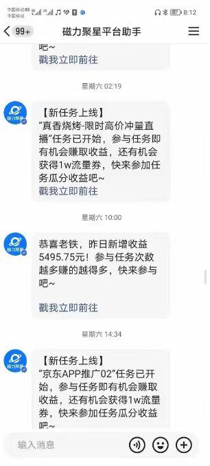 (8722期)快手掘金项目，全网独家技术，一台手机，一个月收益5000+，简单暴利-爱找项目网