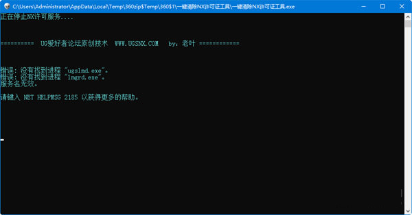 一键清除nx许可证工具 v1.0 免费版-爱找项目网