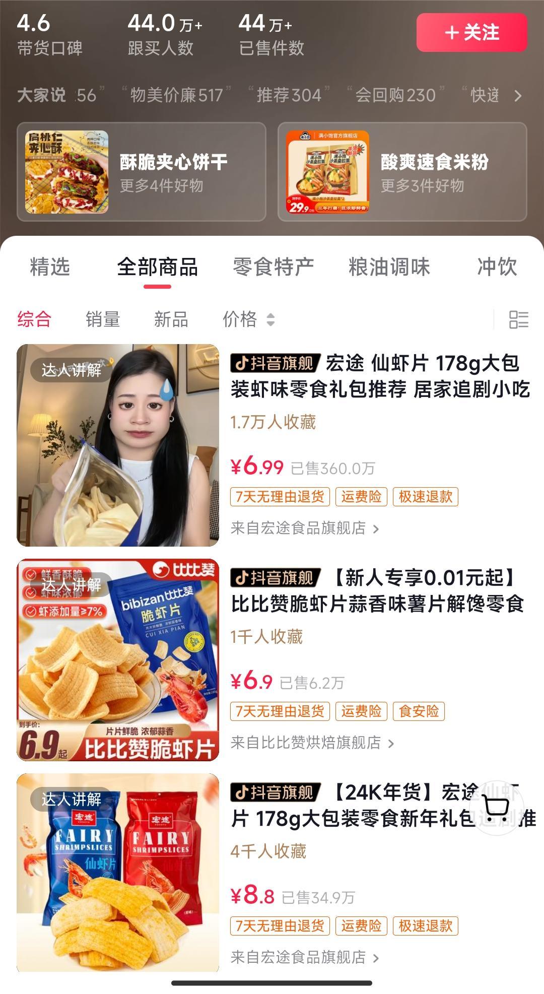 独特视频形式，轻松拉爆橱窗销量，月入2万+，从0到1的实战教程！-爱找项目网