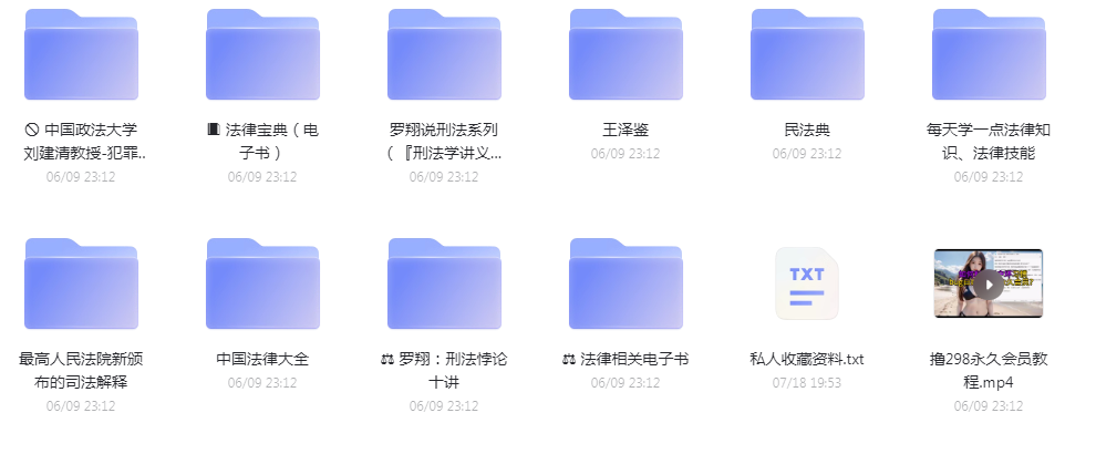 法律教程合集-爱找项目网