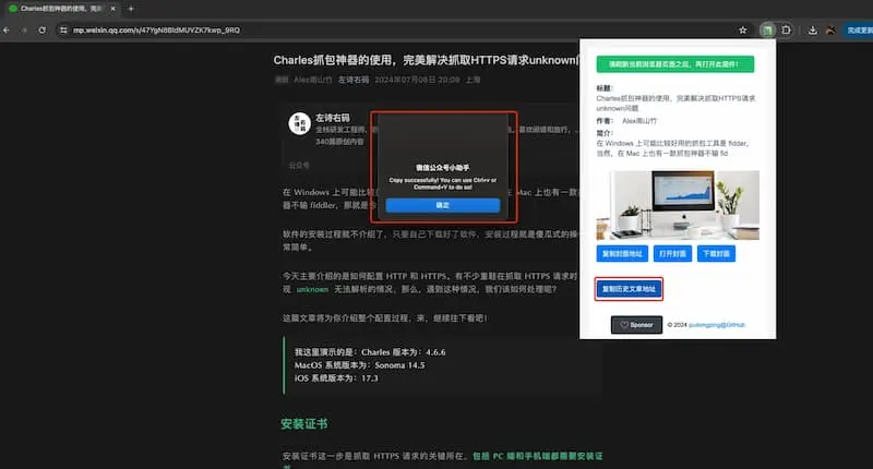 mp-vx-insight｜公众号封面图、文章获取-爱找项目网