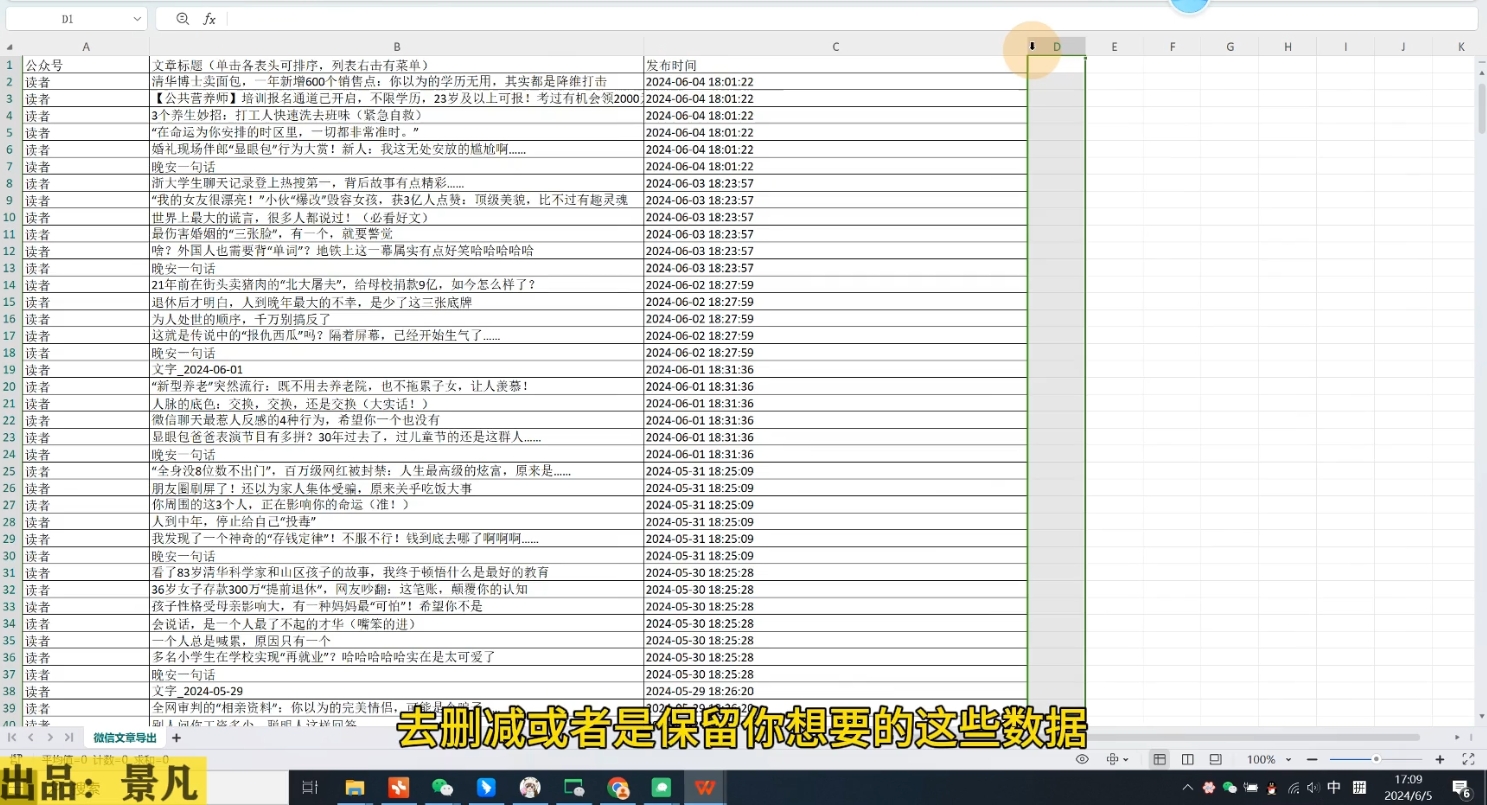 第九公社·ai微头条项目(更新2024)-爱找项目网