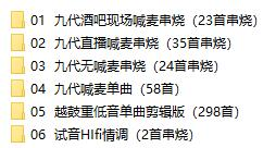 dj口水坚最新第8/9代车载音乐-爱找项目网