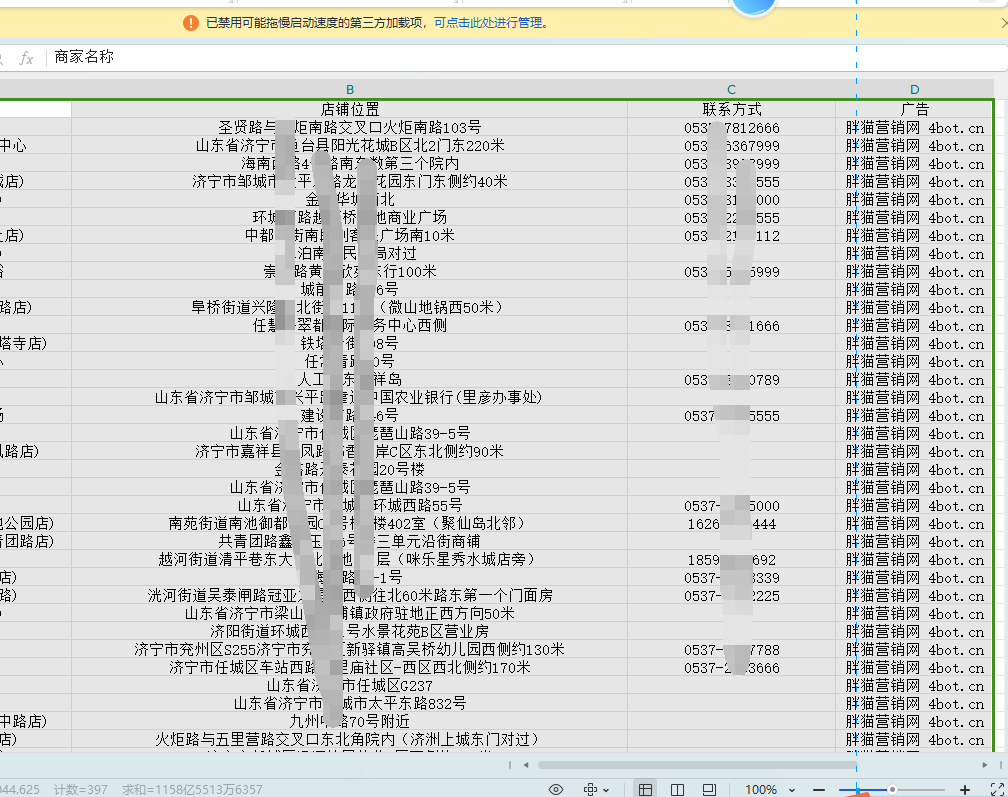 百度地图商家采集软件免费版-爱找项目网