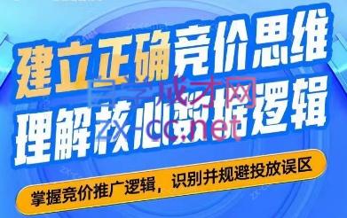 2024·SEM竞价培训(更新8月)-爱找项目网