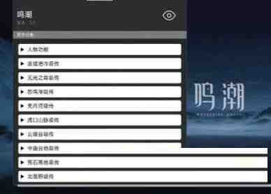 鸣潮某容器直装全源-爱找项目网