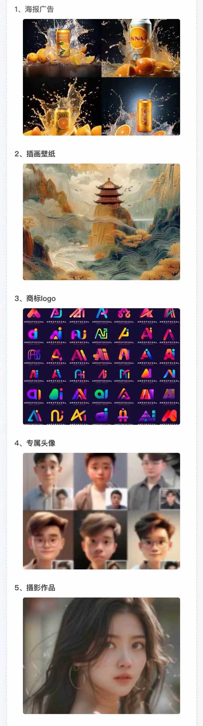 图片[2]-AI全面变现实操班：从0到1引领你赚取副业首桶金 AI工具玩法/实战技能/变现-爱找项目网