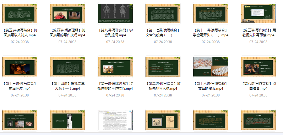 阅读理解及写作技法-爱找项目网