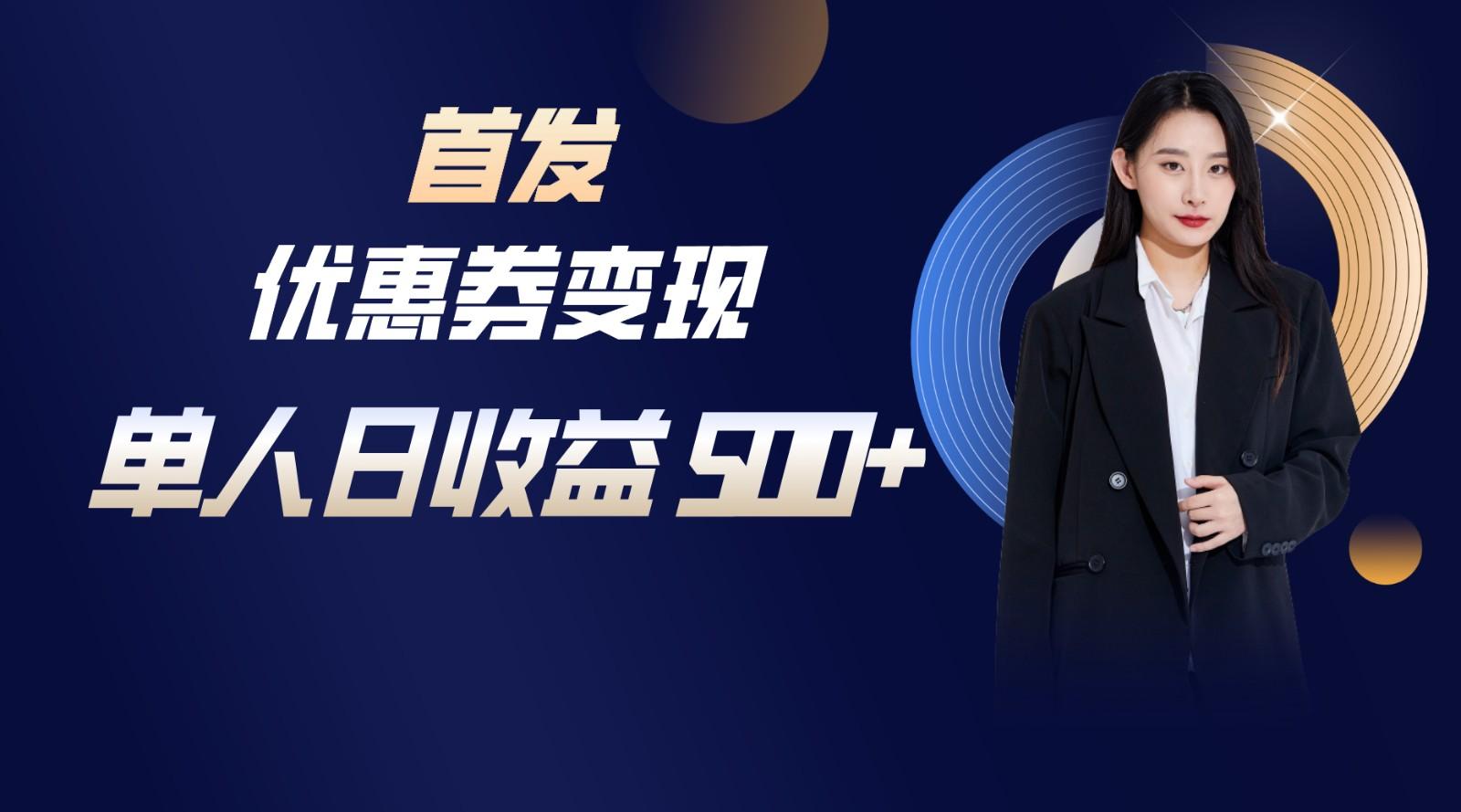 长期稳定项目，单人日收益500+，新手小白轻松上手-爱找项目网