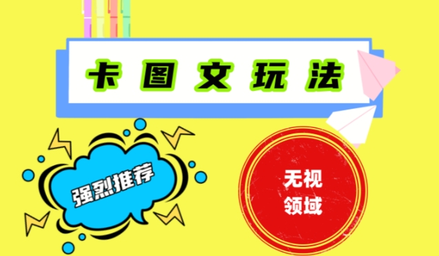 抖音最新短剧卡图文1：1搬运，号称百分百过原创搬运神器【揭秘】-爱找项目网