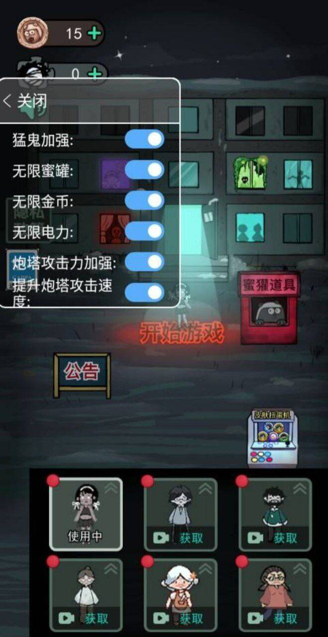 猛鬼宿舍mod 功能挺多的-爱找项目网