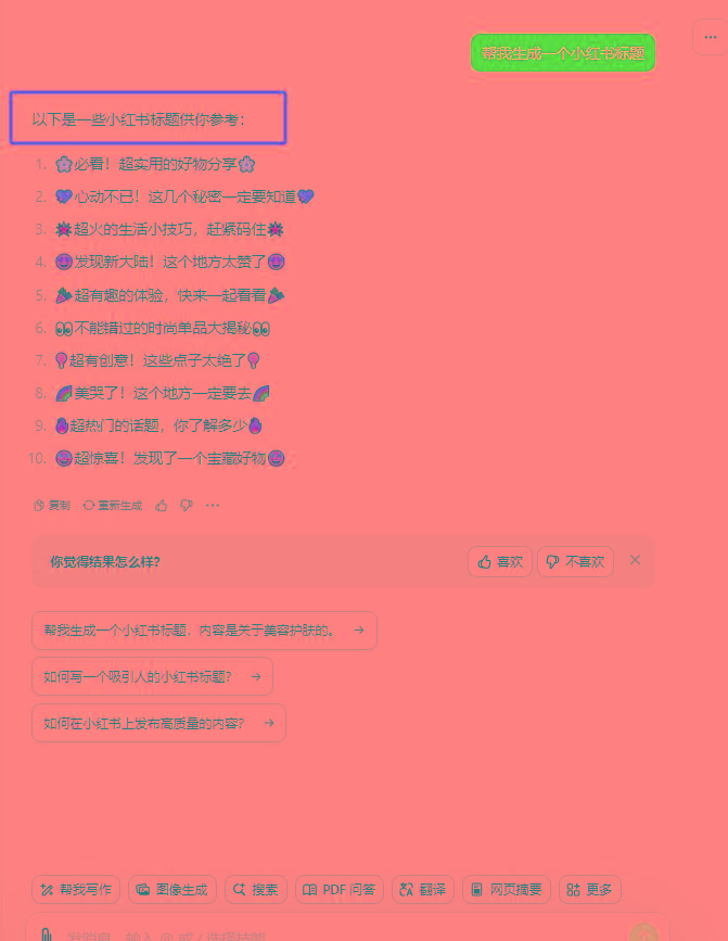 图片[3]-最新小红书AI洗稿必火赛道，当天做当天上手 作品制作仅需1分钟，日入1000+-爱找项目网
