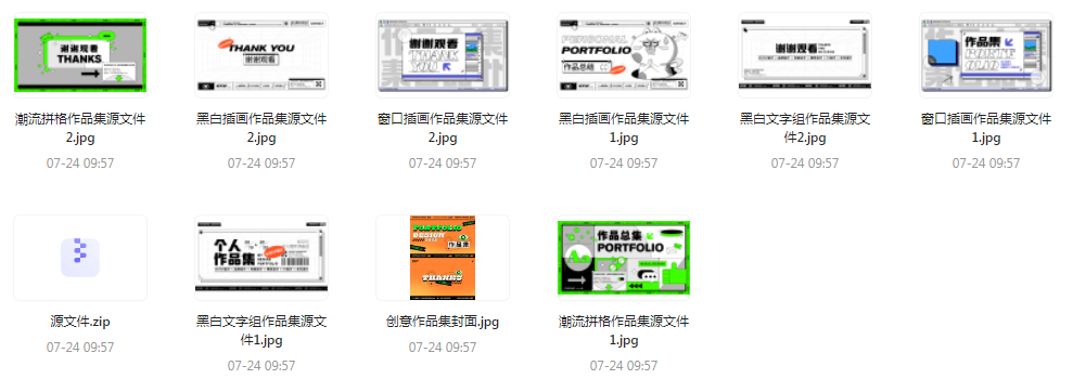 【素材模版简历】免费领取 设计师面试作品集全套合集-爱找项目网