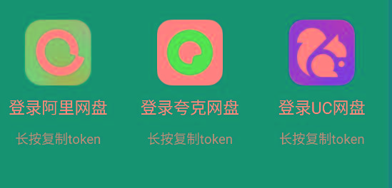 影视仓 v2.0.36 新增夸克、UC、阿里云盘登录功能！-爱找项目网