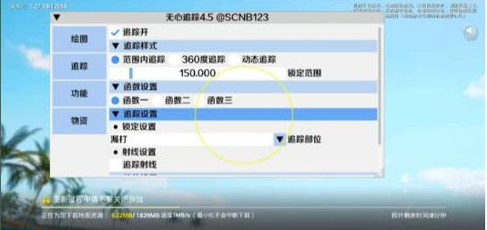 和平精英追踪无水印版本-爱找项目网