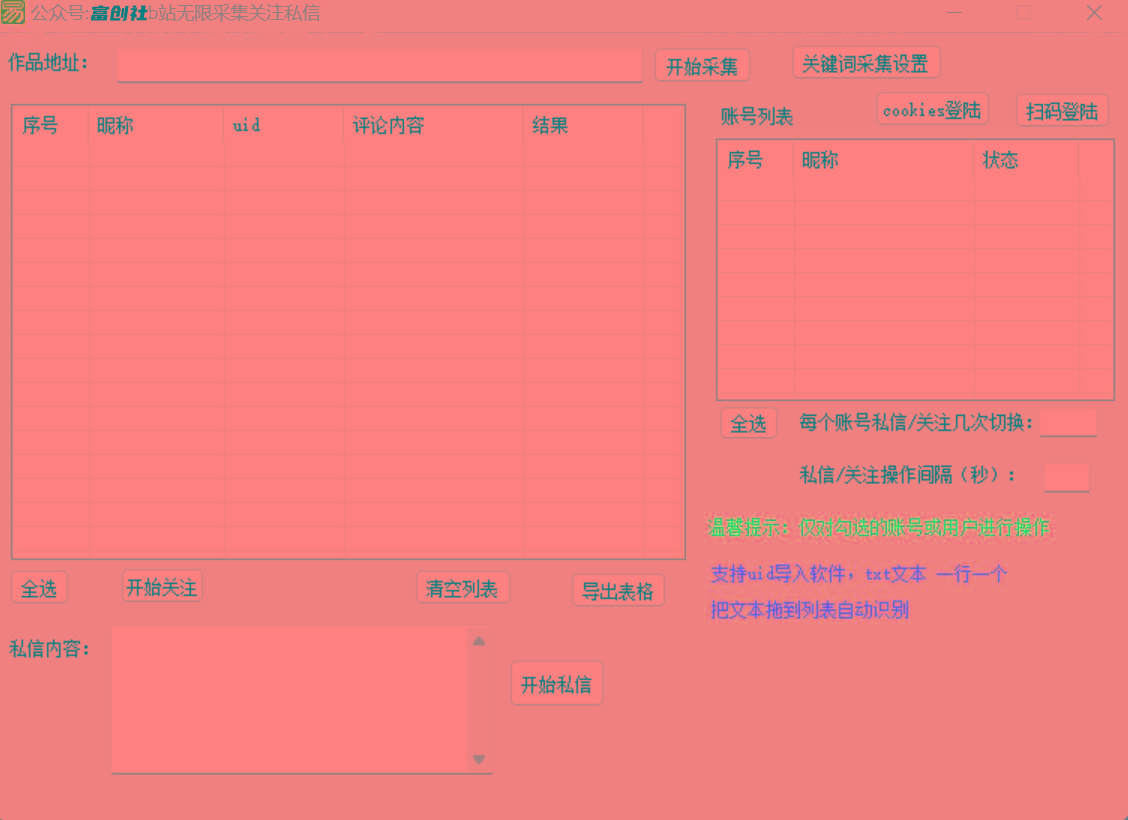 图片[1]-互联网上最新各种截流脚本，全自动更新多开暴力引流，附带常用工具箱大大提升工作效率-爱找项目网