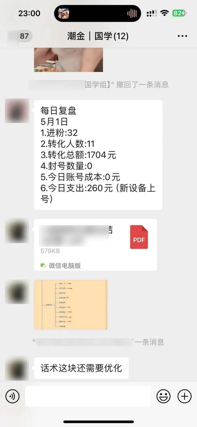 图片[2]-15天纯利10W+，国学掘金计划2024玩法全网首次公开(视频课程+交付手册-爱找项目网
