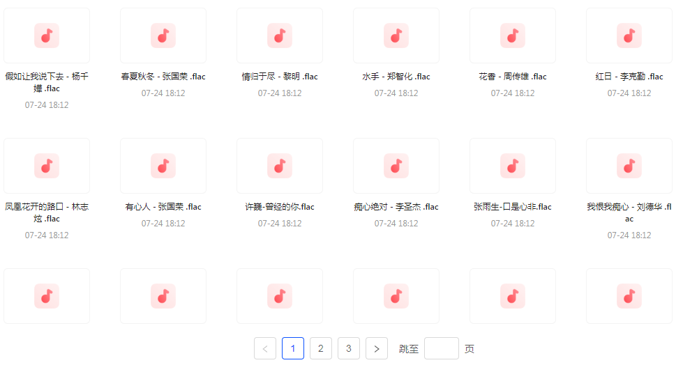 【无损音乐分享】【音乐时光机】网易云音乐经典老歌推荐 每一首都是时间的印记 久听不厌-爱找项目网