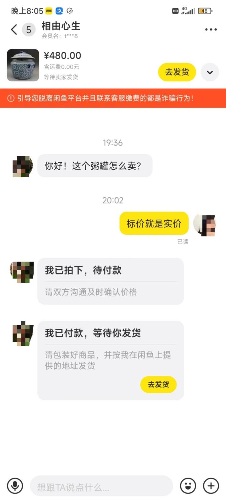 图片[3]-咸鱼无货源蓝海赛道古玩市场3.0，低退货率，高转化率！-爱找项目网