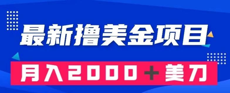 最新撸美金项目：搬运国内小说爽文，只需复制粘贴，月入2000＋美金【揭秘】-爱找项目网