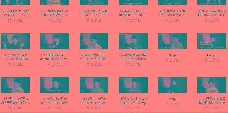 【恋爱指南】助年轻人爱情成长课-爱找项目网