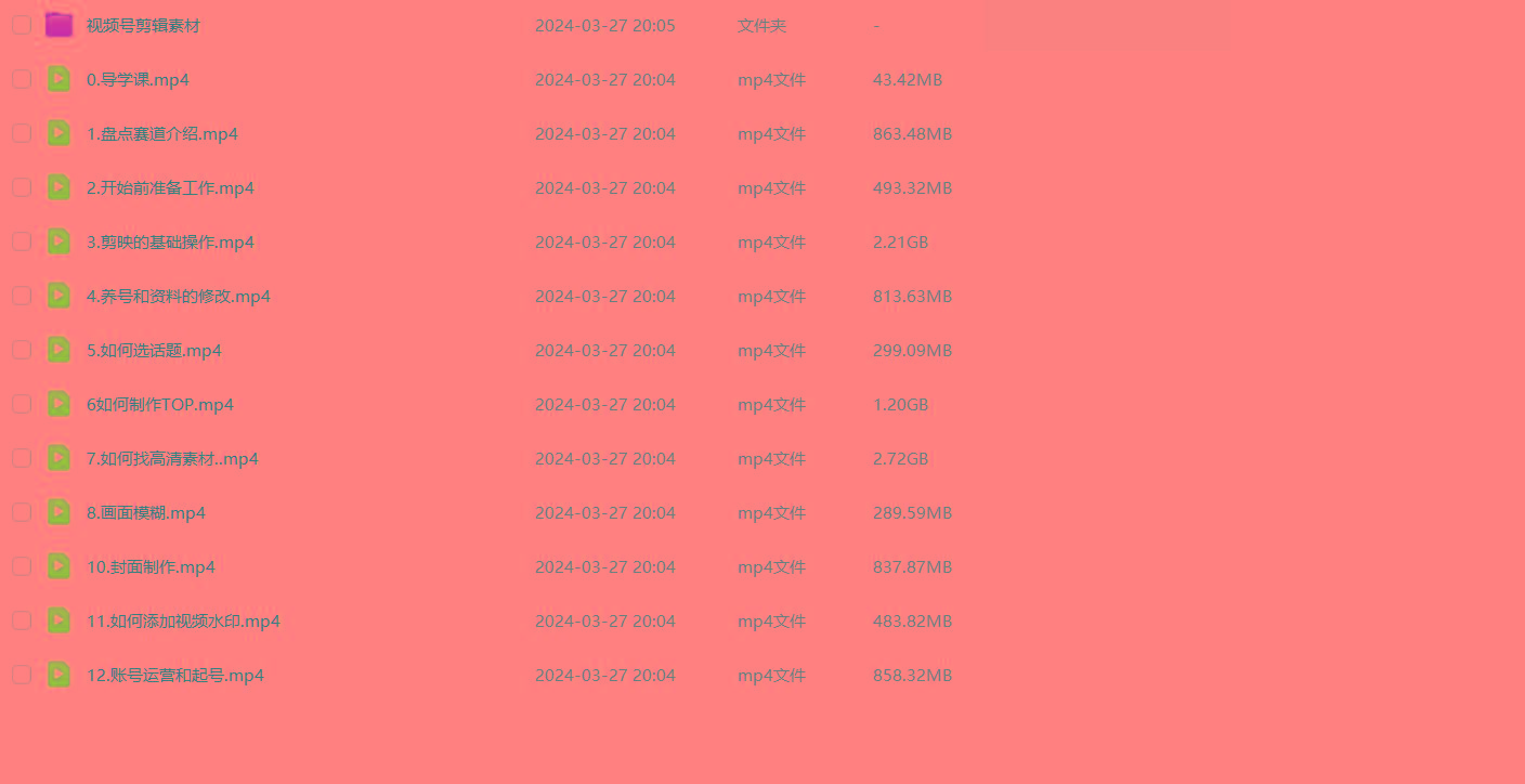 图片[1]-(9648期)盘点视频号创作分成计划，快速过原创日入300+，从0到1完整项目教程！-爱找项目网