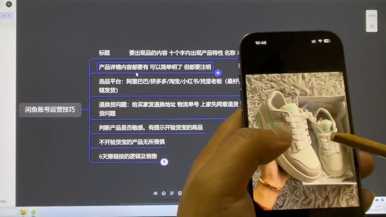 坚老师·小红书&闲鱼开店上架到精通推广-爱找项目网