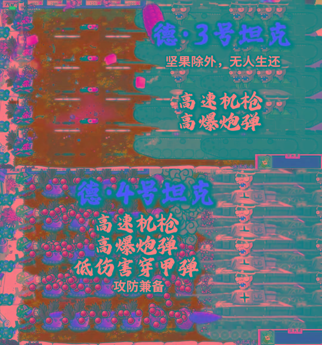 植物大战僵尸二战版 V0.1-爱找项目网