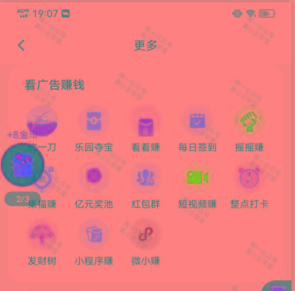 图片[1]-(新)广告掘金蓝海项目二，0门槛提现，适合小白 宝妈 自由工作者 长期稳定-爱找项目网