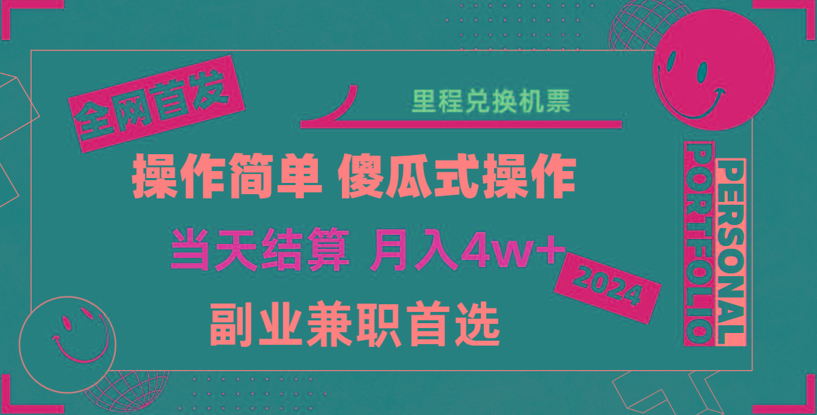 2024年全网暴力引流，傻瓜式纯手机操作，利润空间巨大，日入3000+小白必学！-爱找项目网
