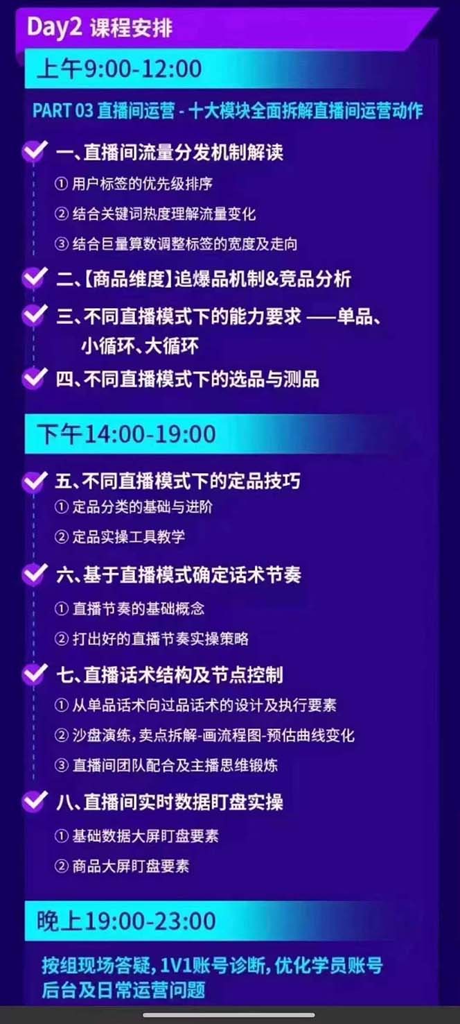 图片[3]-抖音整体经营策略，各种起号选品等  录音加字幕总共17小时-爱找项目网