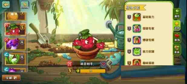 [官服]植物大战僵尸2音乐修复免绑高帧去实名内置RSB-爱找项目网