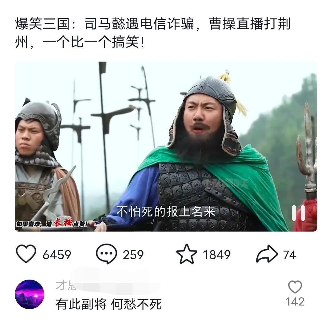 爆笑三国，条条爆款，5分钟1条原创视频，一条收益7000＋，一键分发多平…-爱找项目网